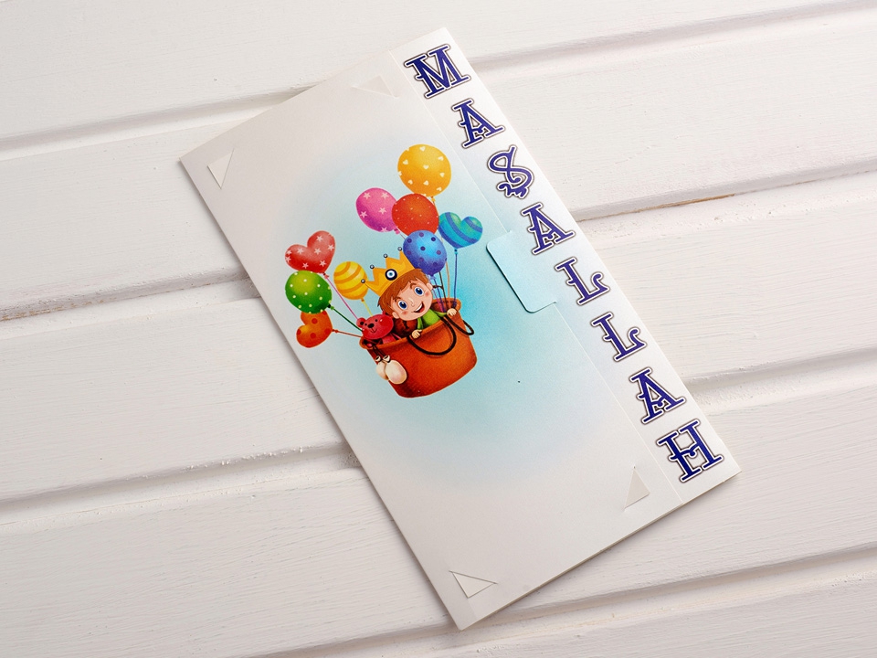 Aras Davetiye     4979 - 2